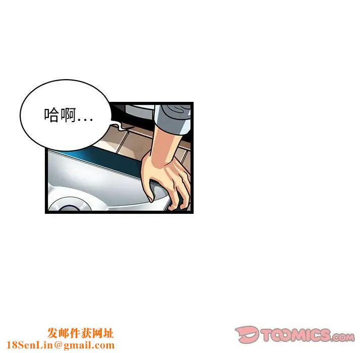 腹黑年下男第4话