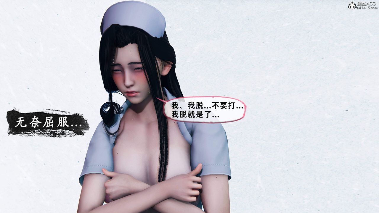 天伦[3D]苏婀晴篇1【第03话】