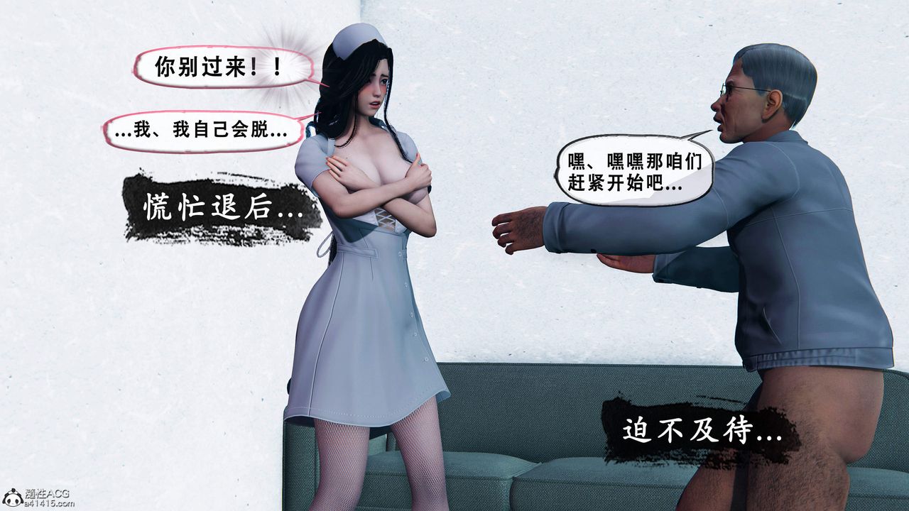 天伦[3D]苏婀晴篇1【第03话】