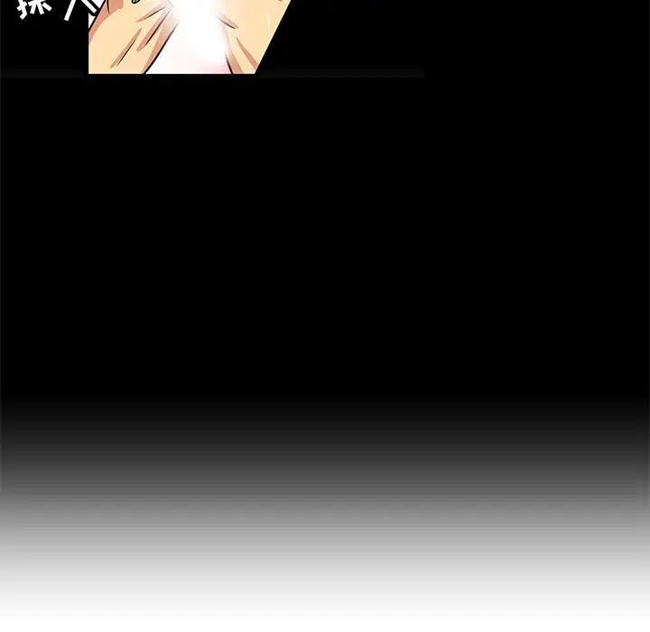 腹黑年下男第4话