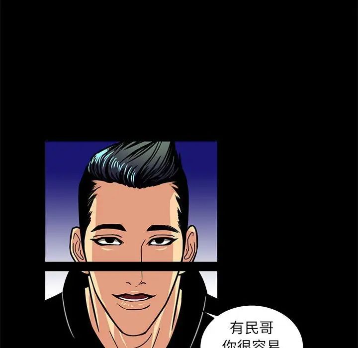 腹黑年下男第4话