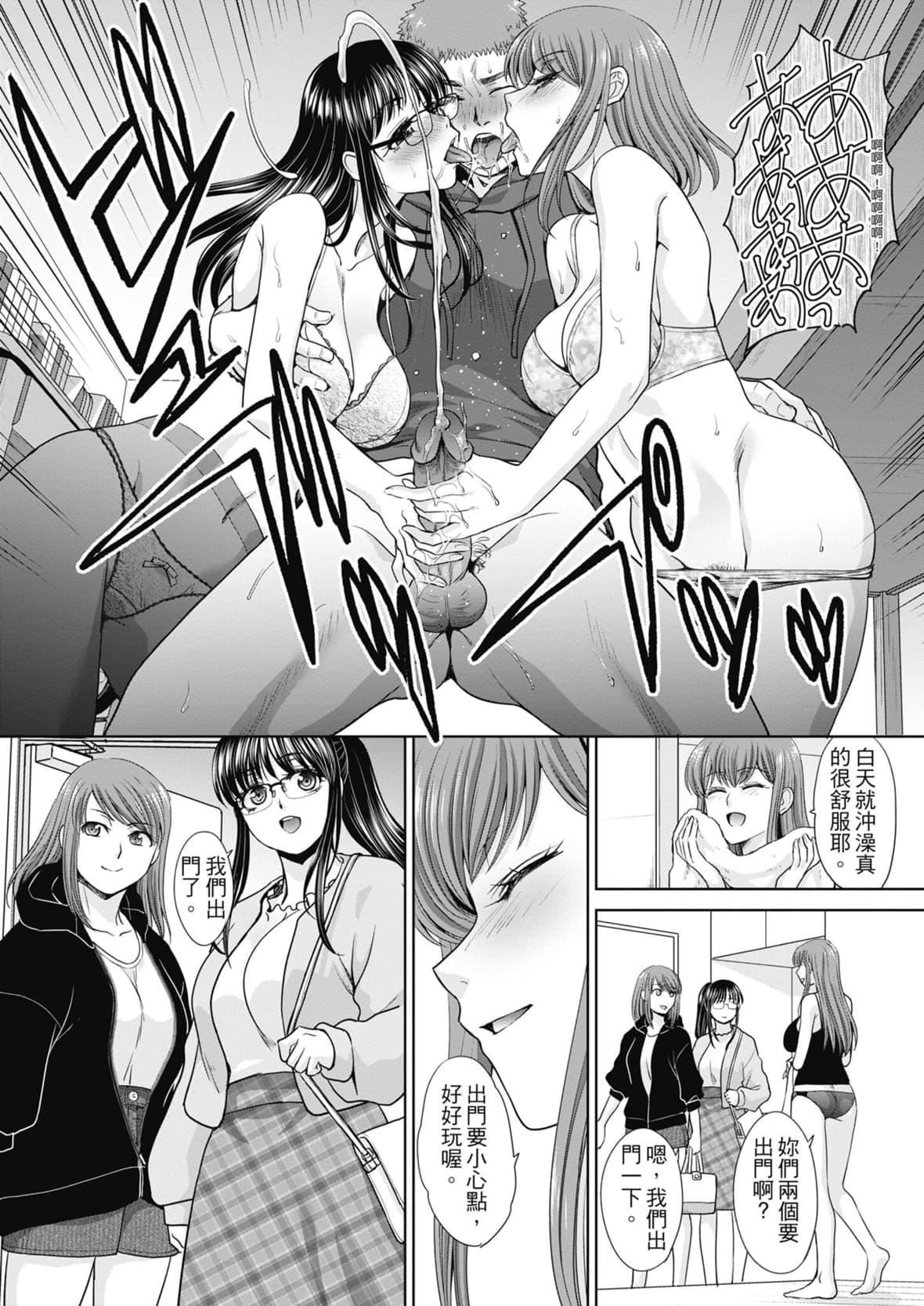 [板场広し]あねぞくせい[中国翻訳][DL版][板场広し]あねぞくせい[中国翻訳][DL版]