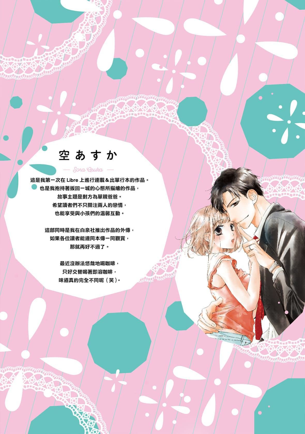 [空あすか]这场婚姻另有内幕[绅士出版][空あすか]这场婚姻另有内幕[绅士出版]