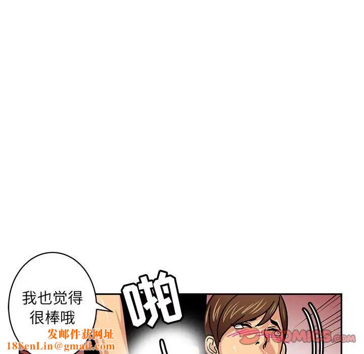 腹黑年下男第5话