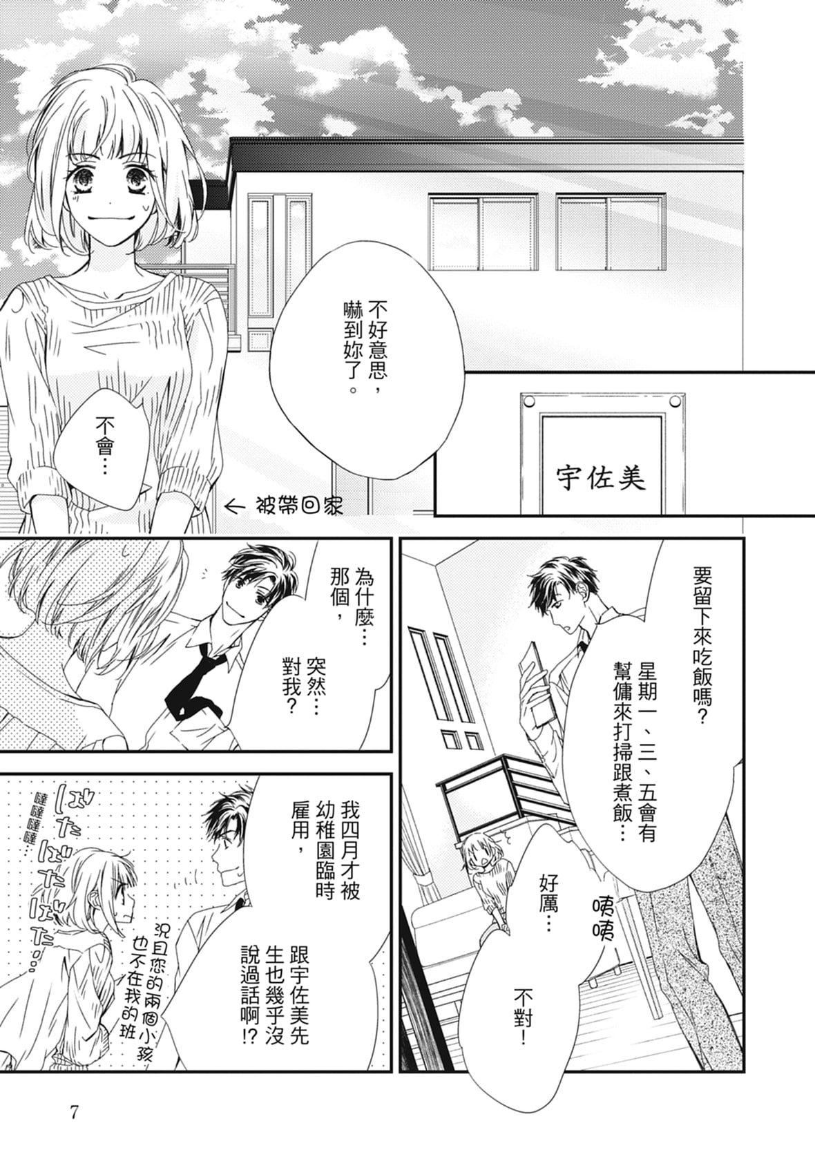 [空あすか]这场婚姻另有内幕[绅士出版][空あすか]这场婚姻另有内幕[绅士出版]