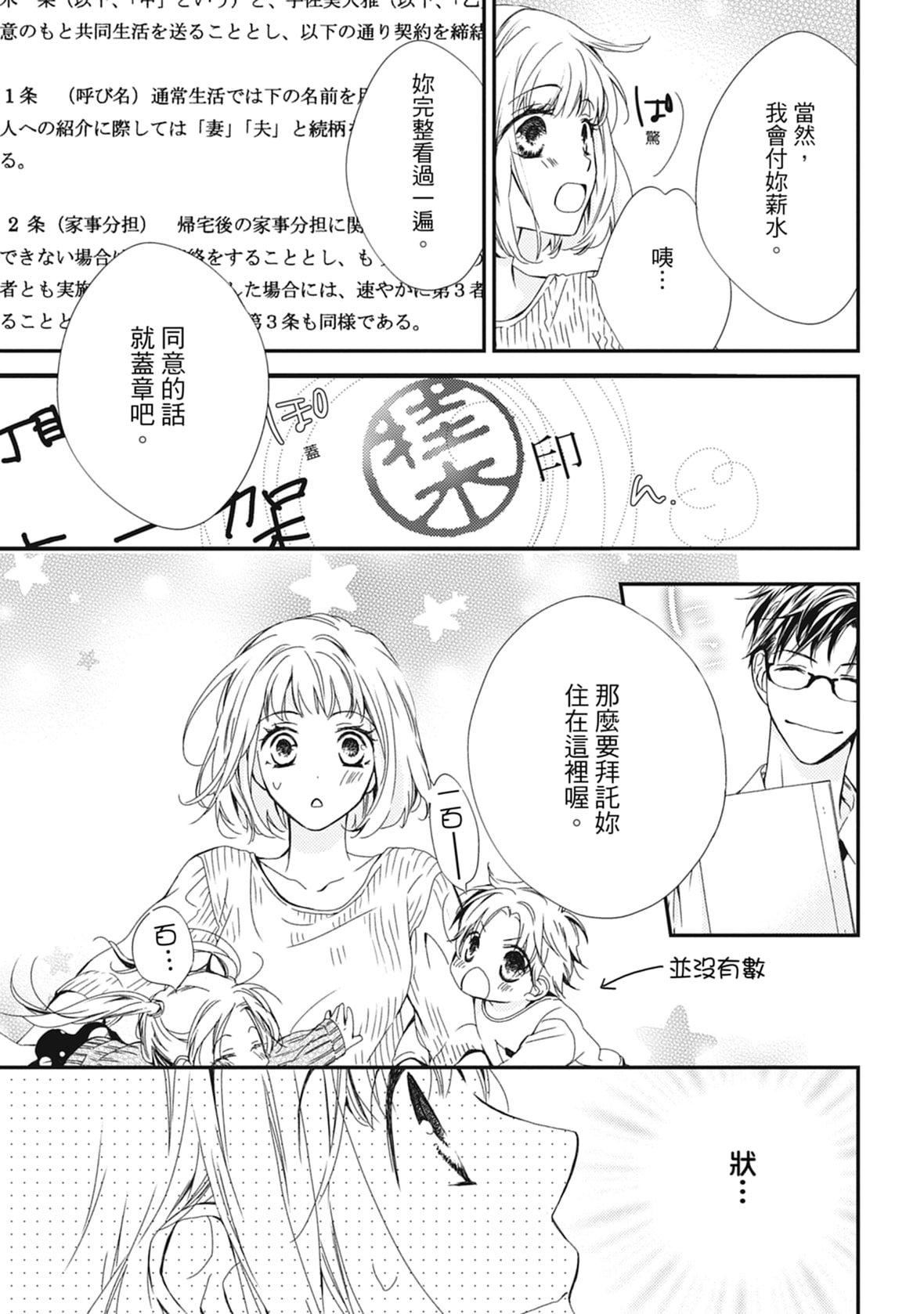 [空あすか]这场婚姻另有内幕[绅士出版][空あすか]这场婚姻另有内幕[绅士出版]