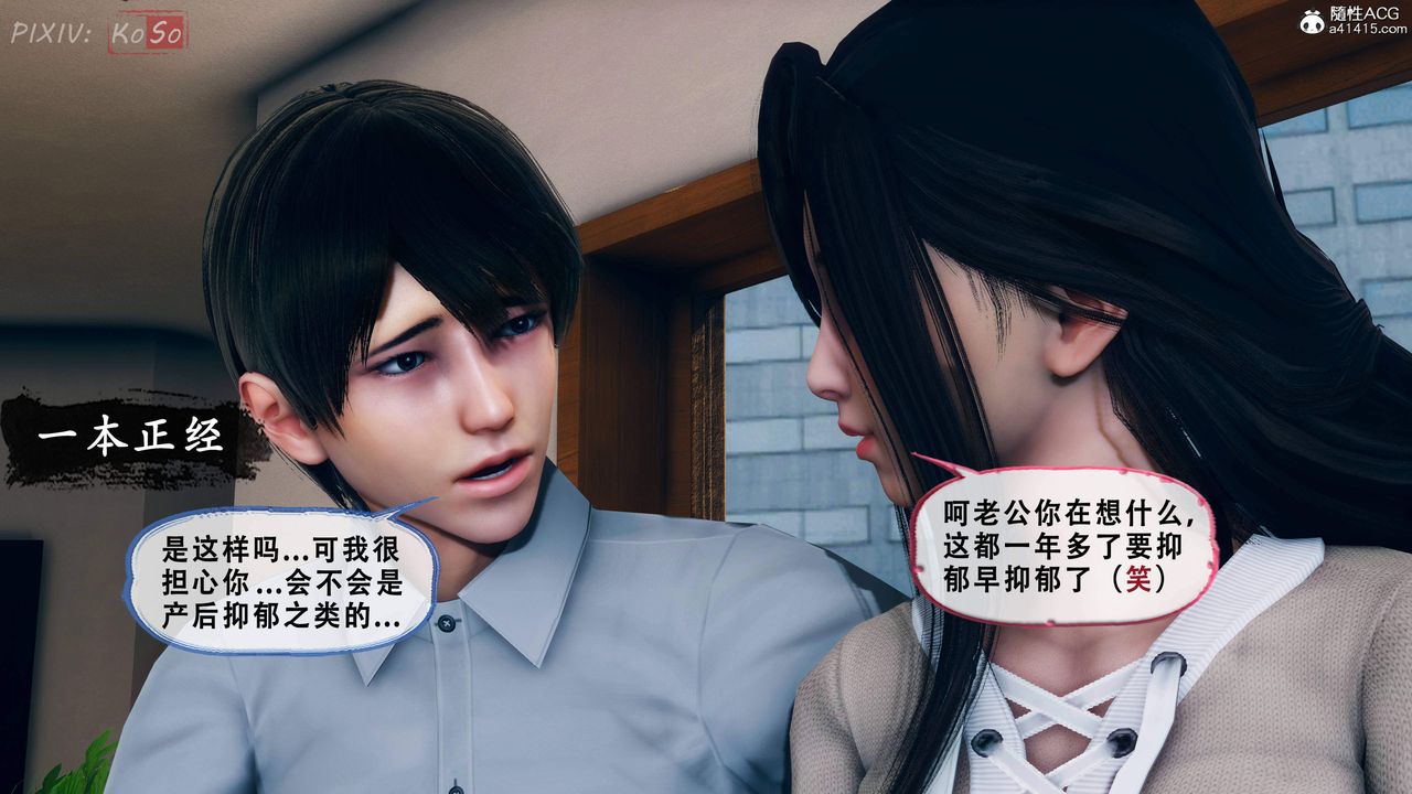 天伦[3D]苏婀晴篇2【第01话】