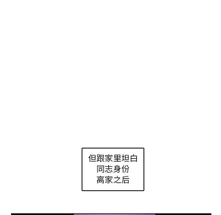 腹黑年下男第6话