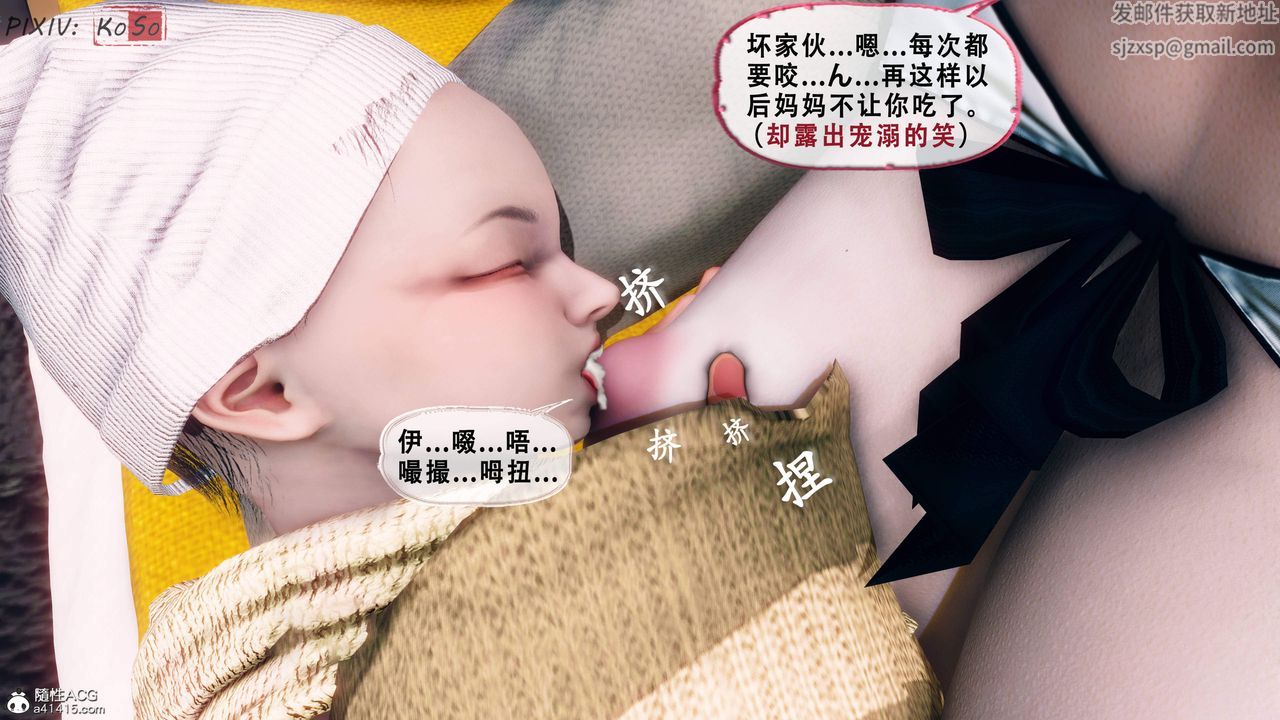 天伦[3D]苏婀晴篇2【第01话】