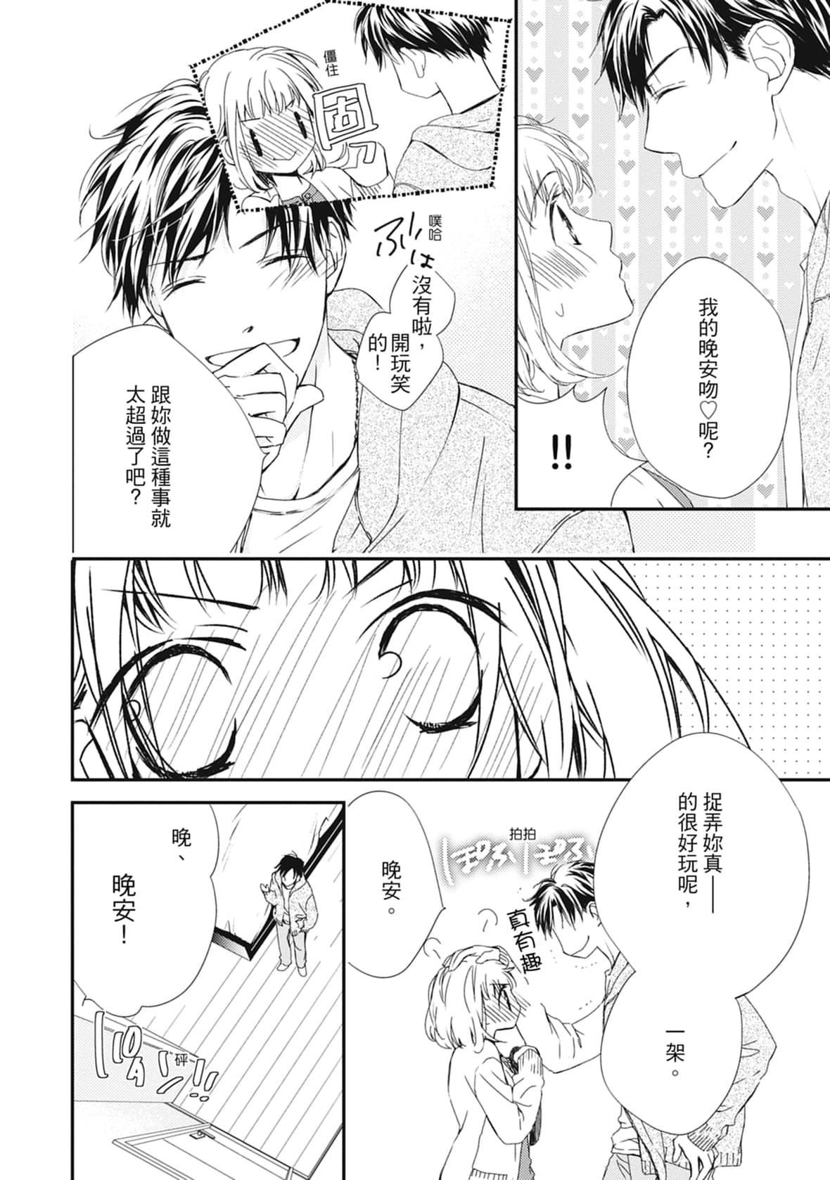 [空あすか]这场婚姻另有内幕[绅士出版][空あすか]这场婚姻另有内幕[绅士出版]