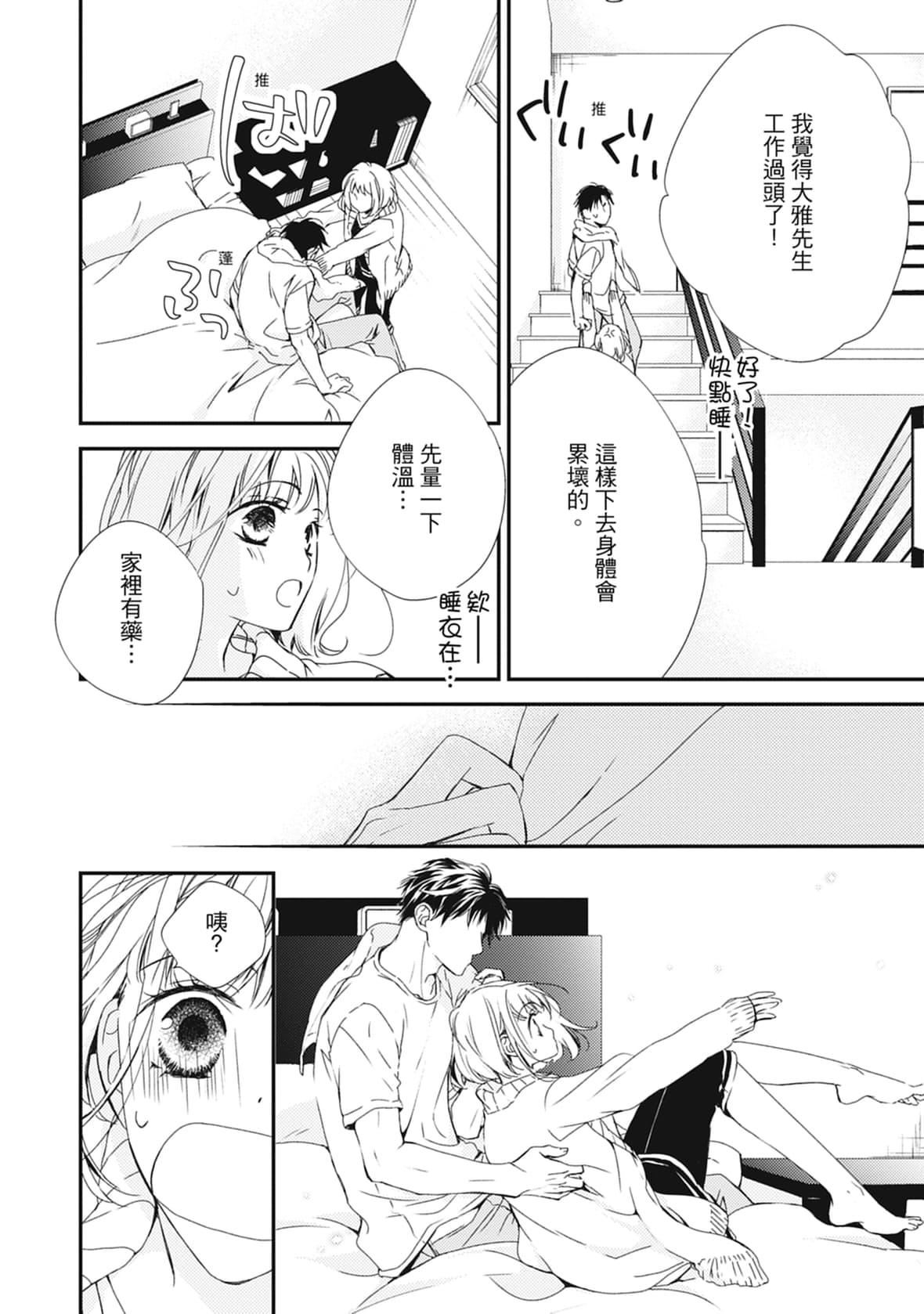 [空あすか]这场婚姻另有内幕[绅士出版][空あすか]这场婚姻另有内幕[绅士出版]