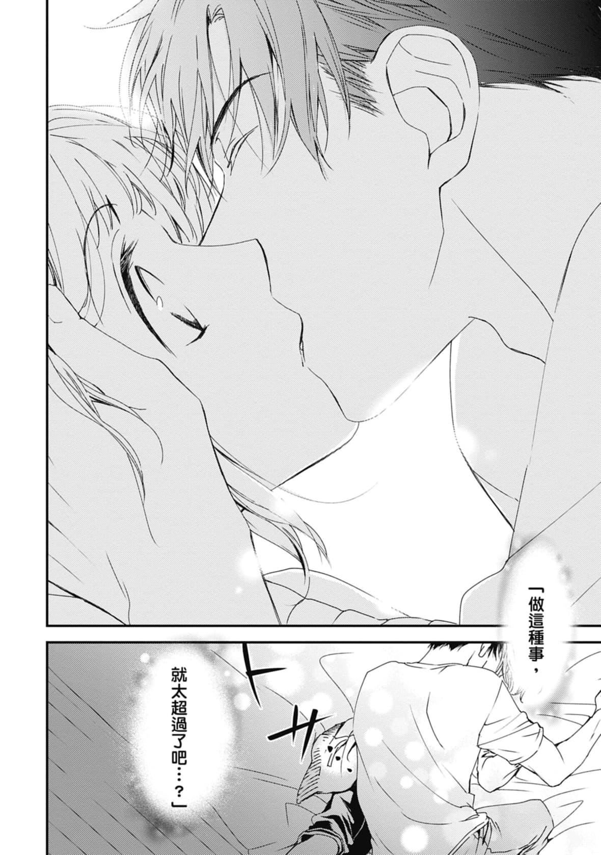 [空あすか]这场婚姻另有内幕[绅士出版][空あすか]这场婚姻另有内幕[绅士出版]