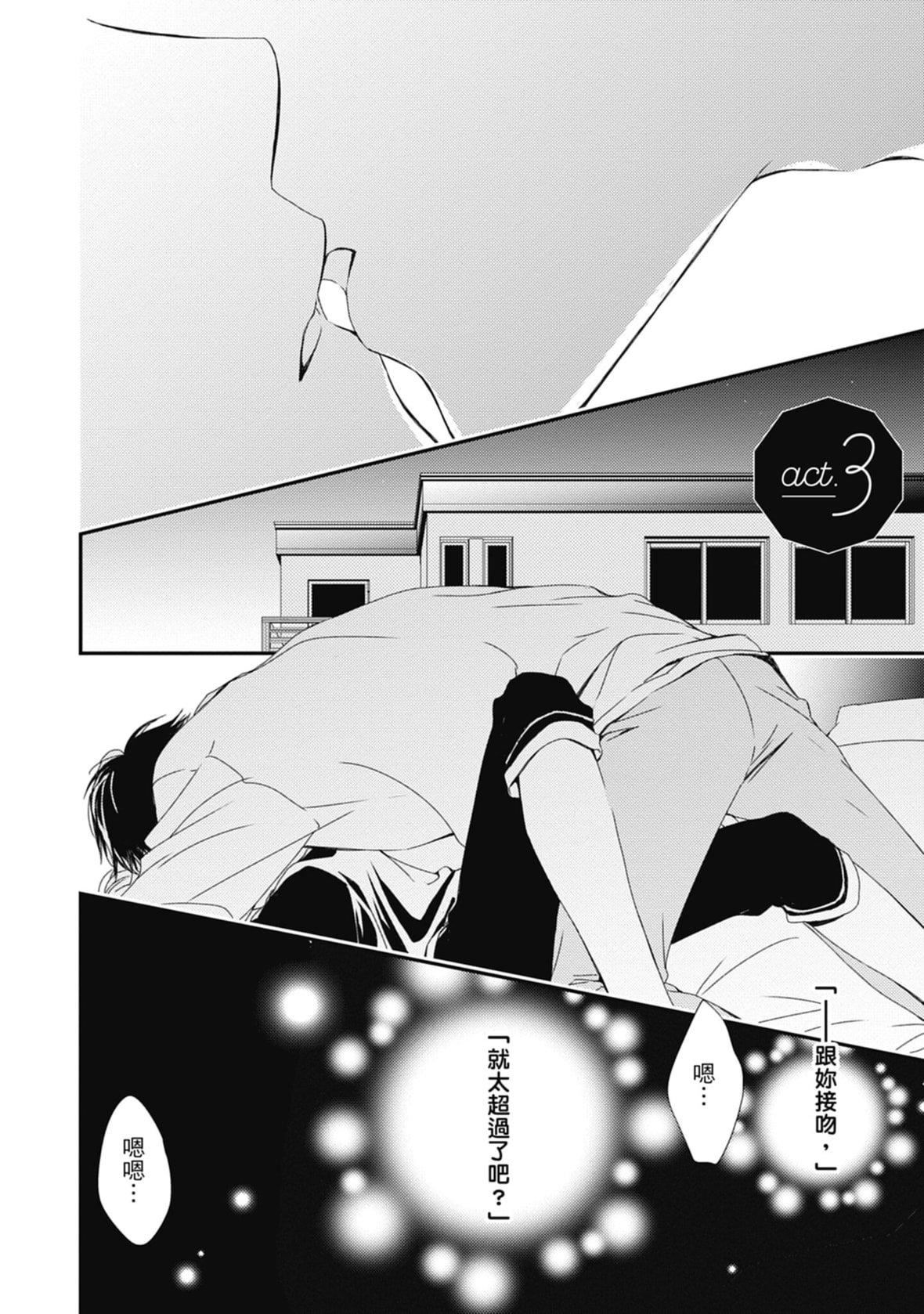 [空あすか]这场婚姻另有内幕[绅士出版][空あすか]这场婚姻另有内幕[绅士出版]