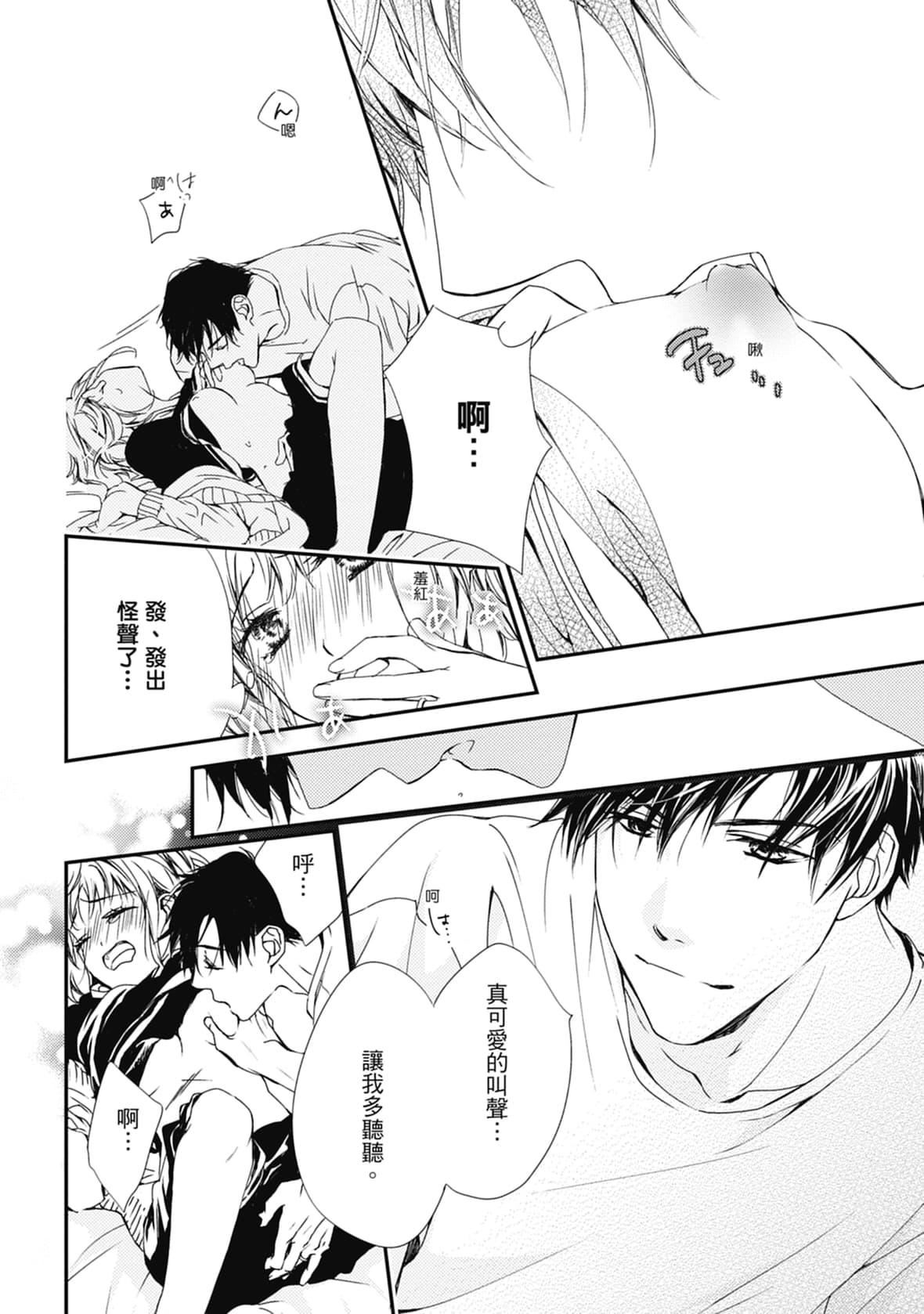 [空あすか]这场婚姻另有内幕[绅士出版][空あすか]这场婚姻另有内幕[绅士出版]