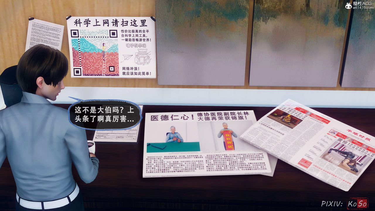 天伦[3D]苏婀晴篇2【第01话】