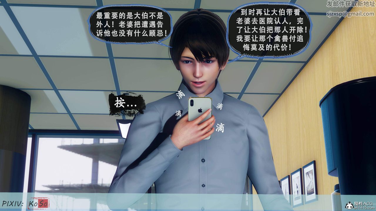 天伦[3D]苏婀晴篇2【第01话】