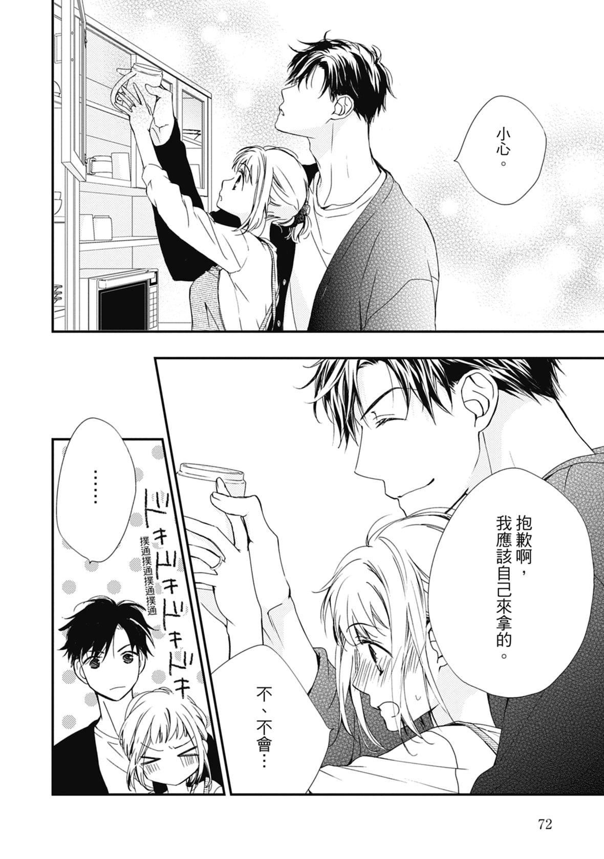 [空あすか]这场婚姻另有内幕[绅士出版][空あすか]这场婚姻另有内幕[绅士出版]