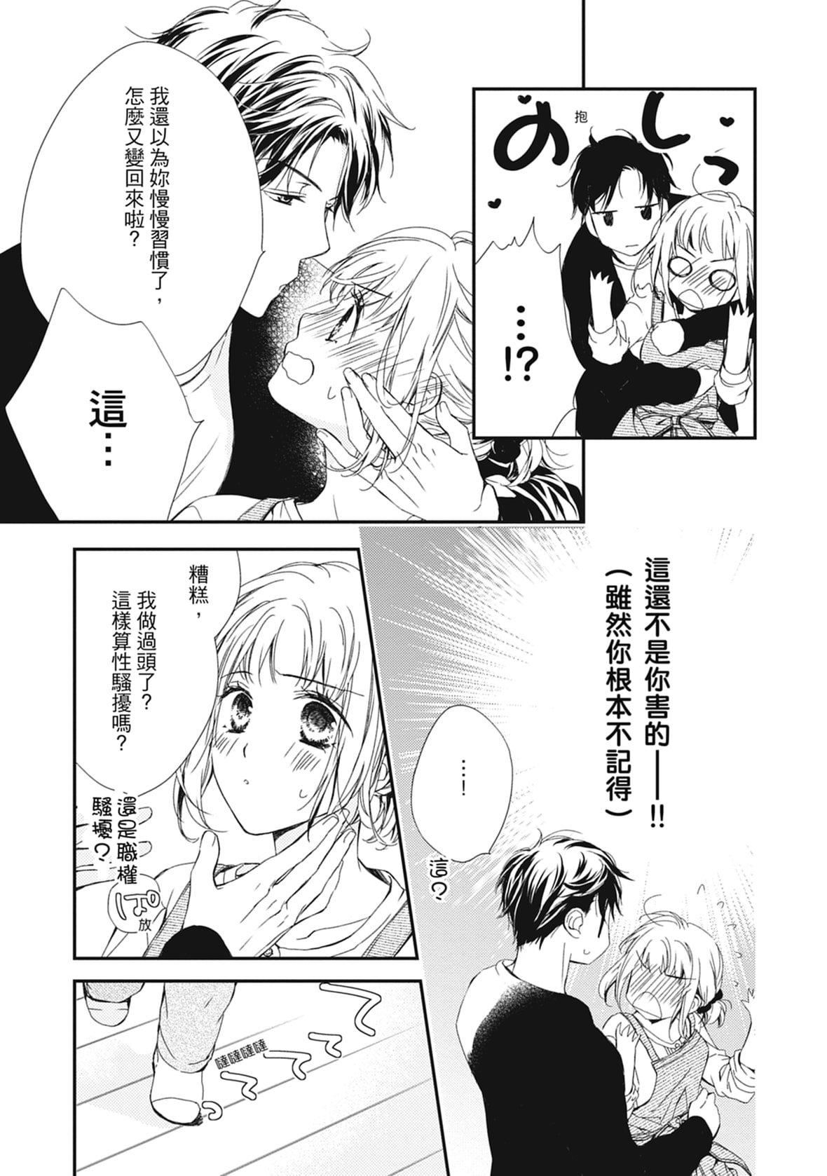 [空あすか]这场婚姻另有内幕[绅士出版][空あすか]这场婚姻另有内幕[绅士出版]