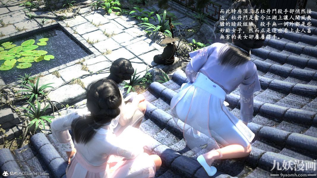 盖世风云[3D]第01章【第01话】