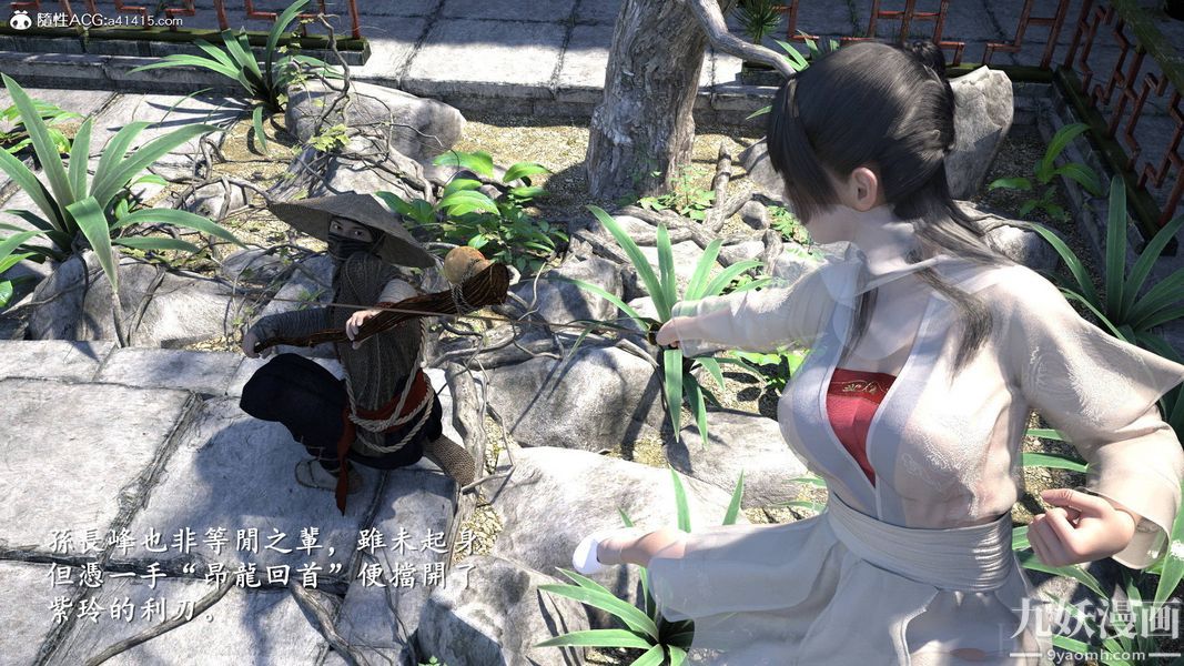 盖世风云[3D]第01章【第01话】