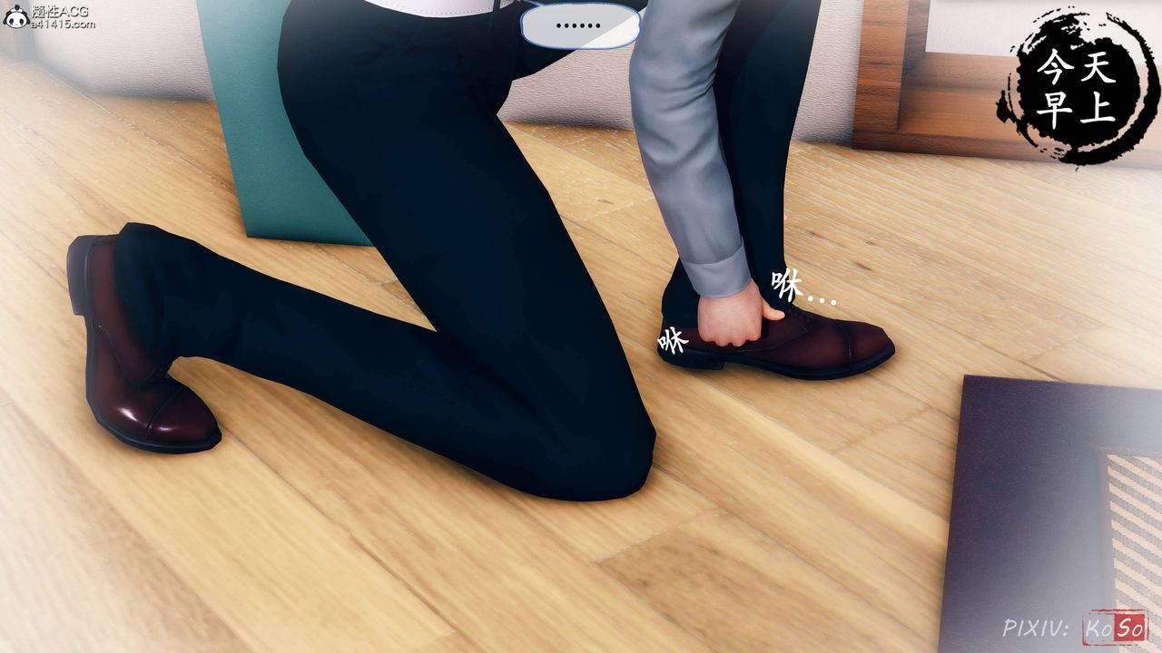 天伦[3D]苏婀晴篇2【第01话】