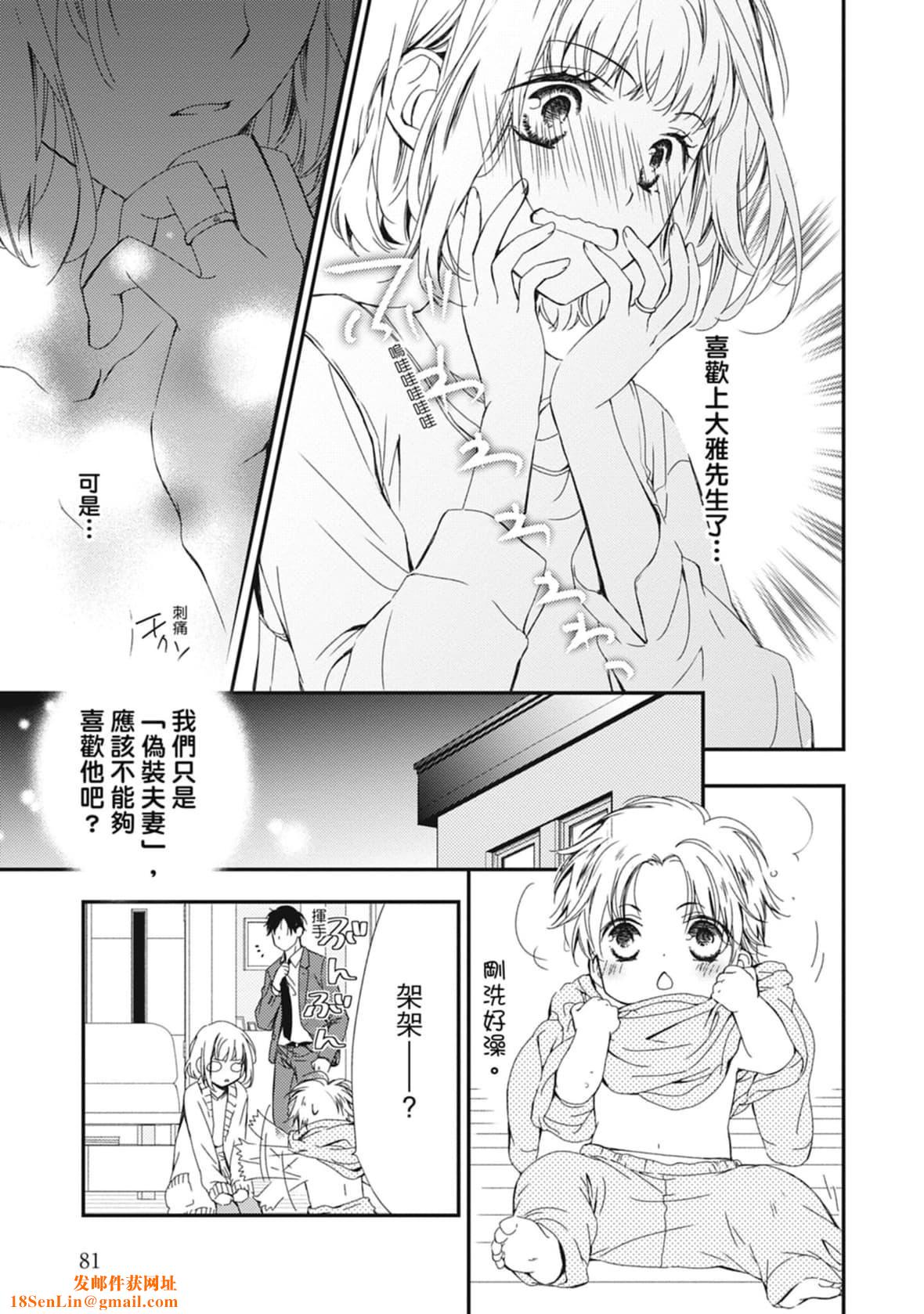 [空あすか]这场婚姻另有内幕[绅士出版][空あすか]这场婚姻另有内幕[绅士出版]