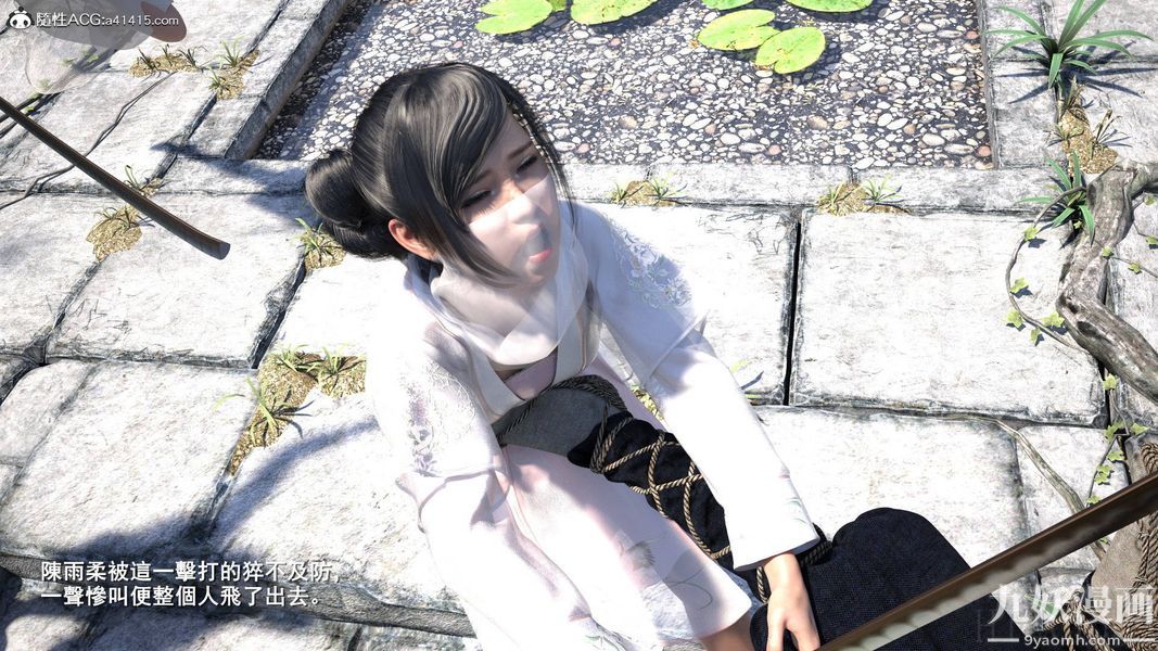 盖世风云[3D]第01章【第01话】