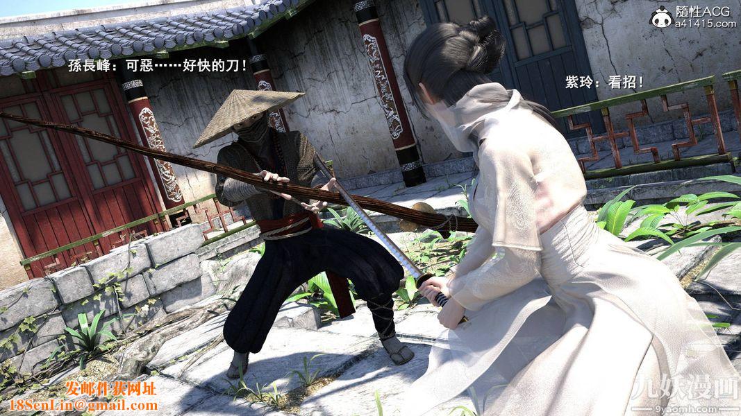 盖世风云[3D]第01章【第01话】