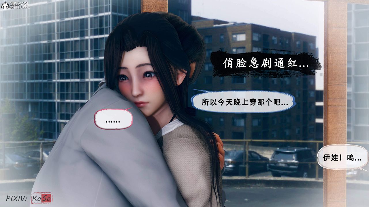 天伦[3D]苏婀晴篇2【第02话】