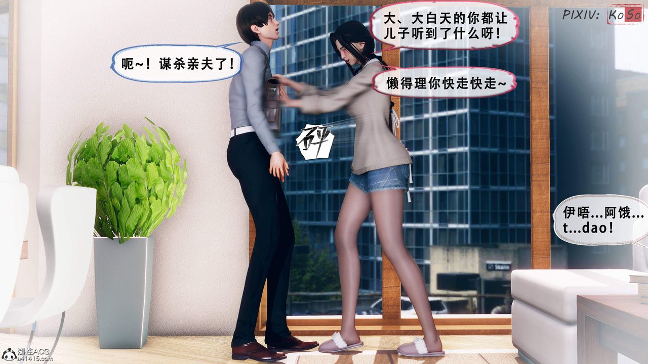 天伦[3D]苏婀晴篇2【第02话】