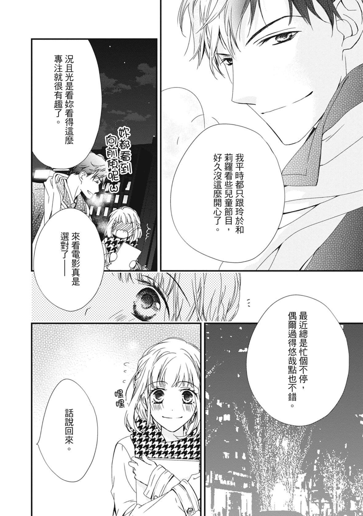 [空あすか]这场婚姻另有内幕[绅士出版][空あすか]这场婚姻另有内幕[绅士出版]