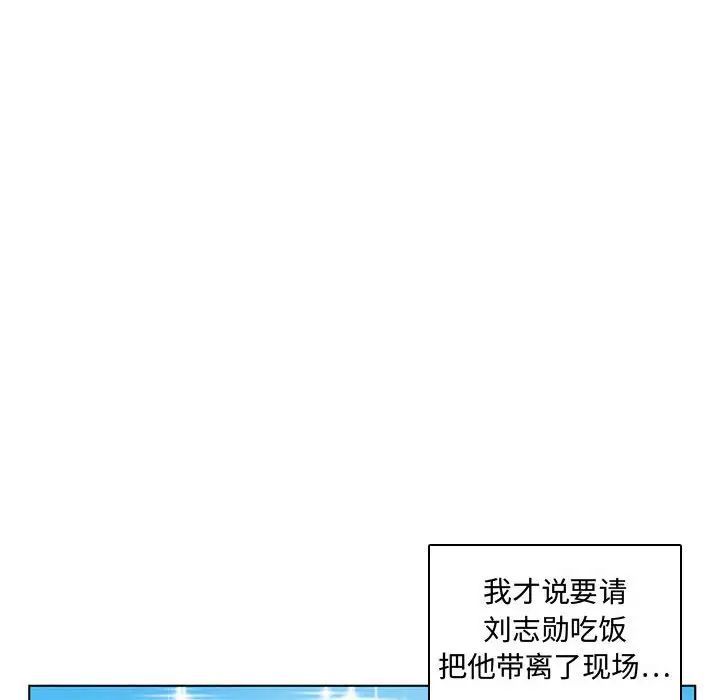 腹黑年下男第7话