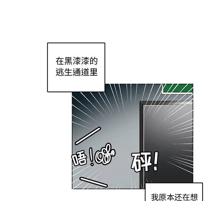 腹黑年下男第7话