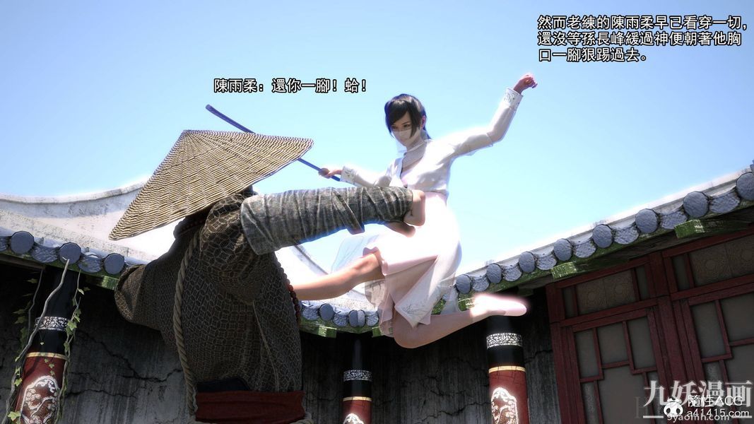 盖世风云[3D]第01章【第01话】