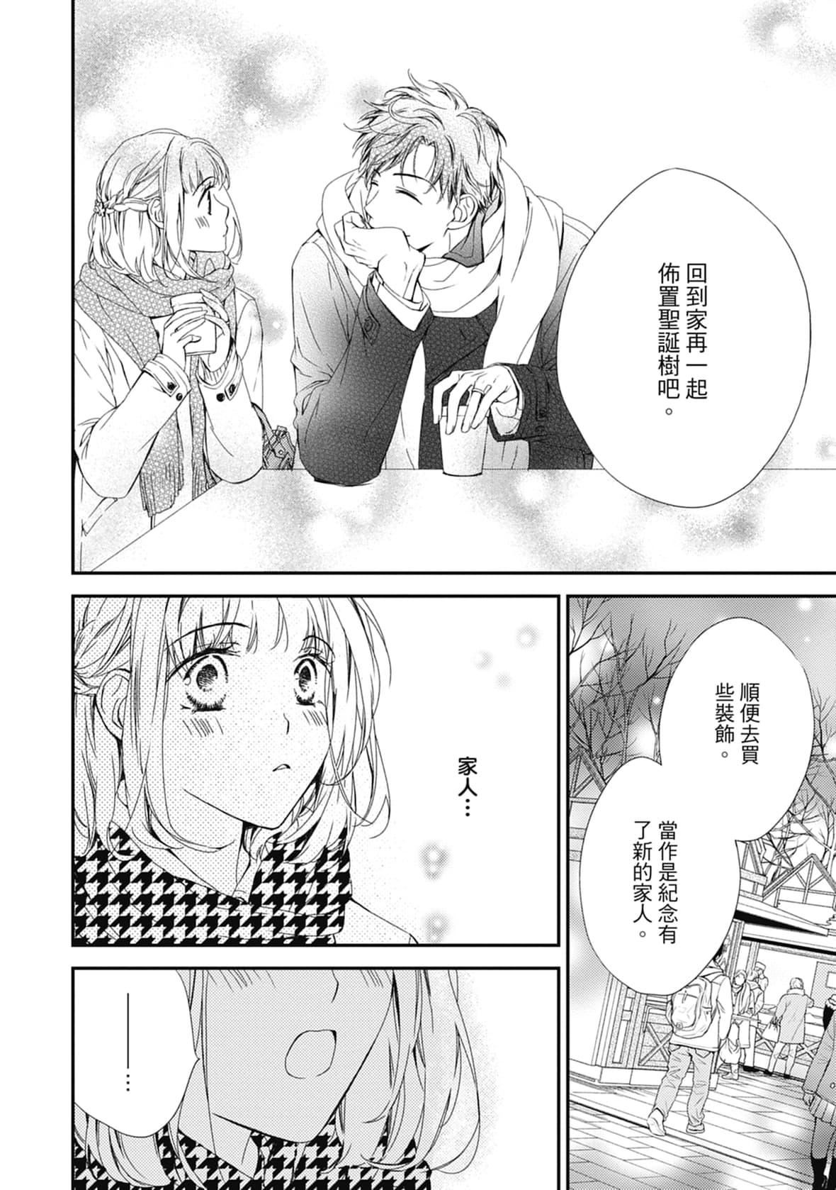 [空あすか]这场婚姻另有内幕[绅士出版][空あすか]这场婚姻另有内幕[绅士出版]