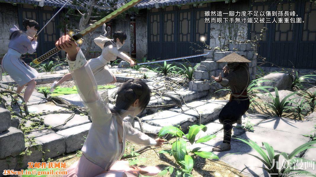 盖世风云[3D]第01章【第01话】