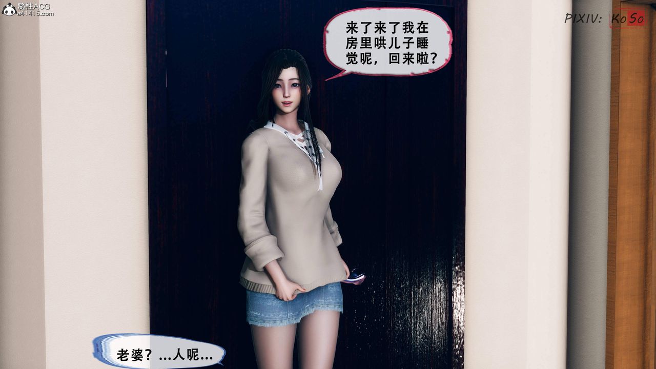 天伦[3D]苏婀晴篇2【第02话】