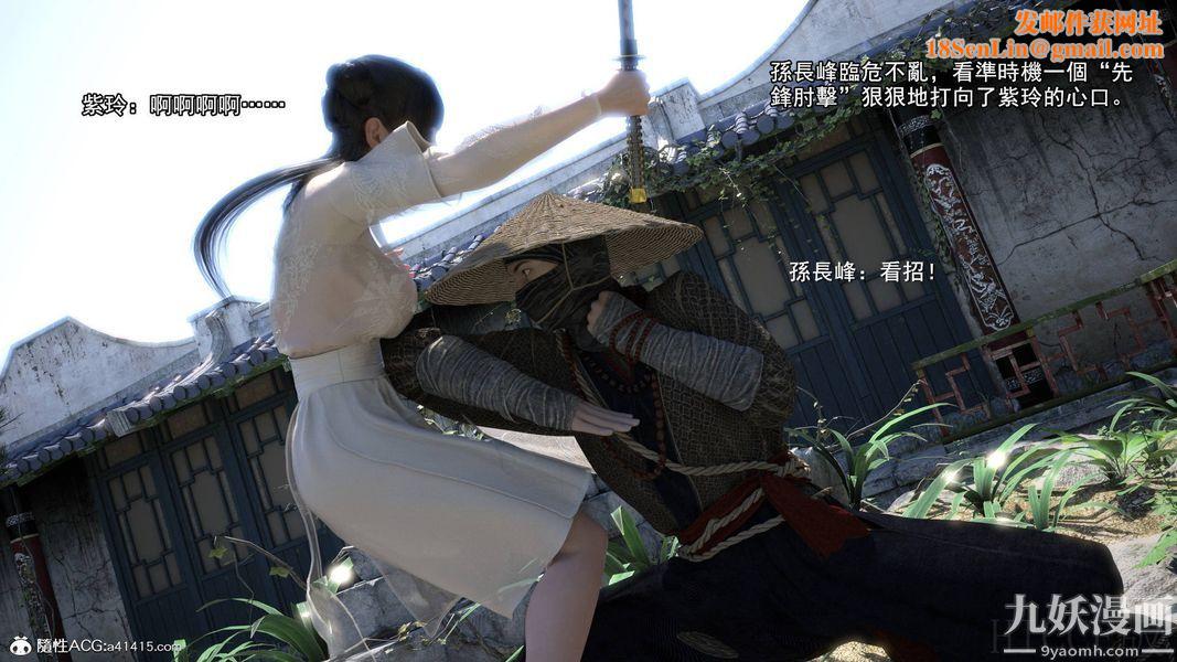 盖世风云[3D]第01章【第02话】