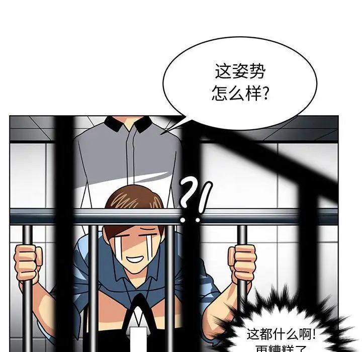 腹黑年下男第7话