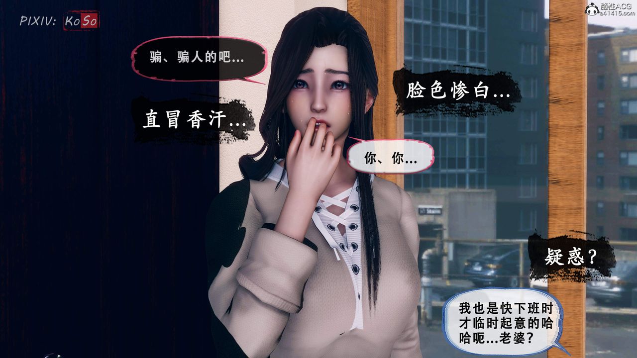 天伦[3D]苏婀晴篇2【第02话】