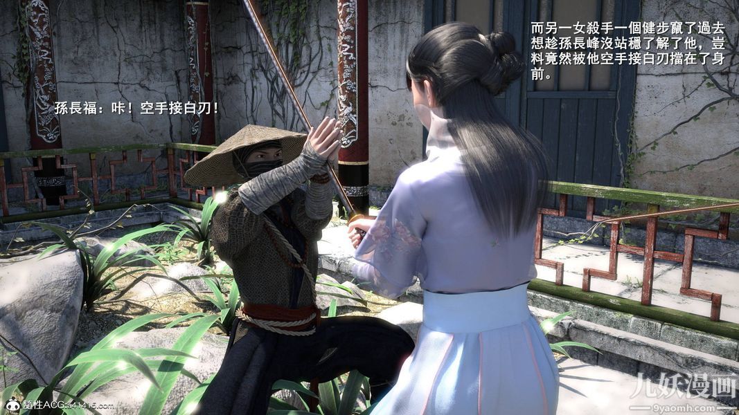 盖世风云[3D]第01章【第02话】