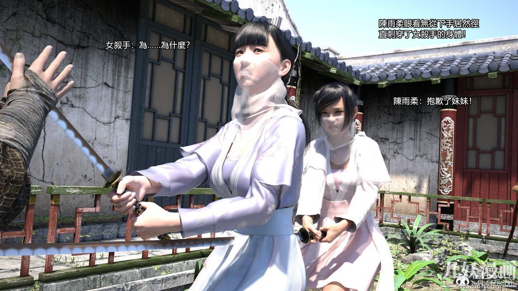 盖世风云[3D]第01章【第02话】