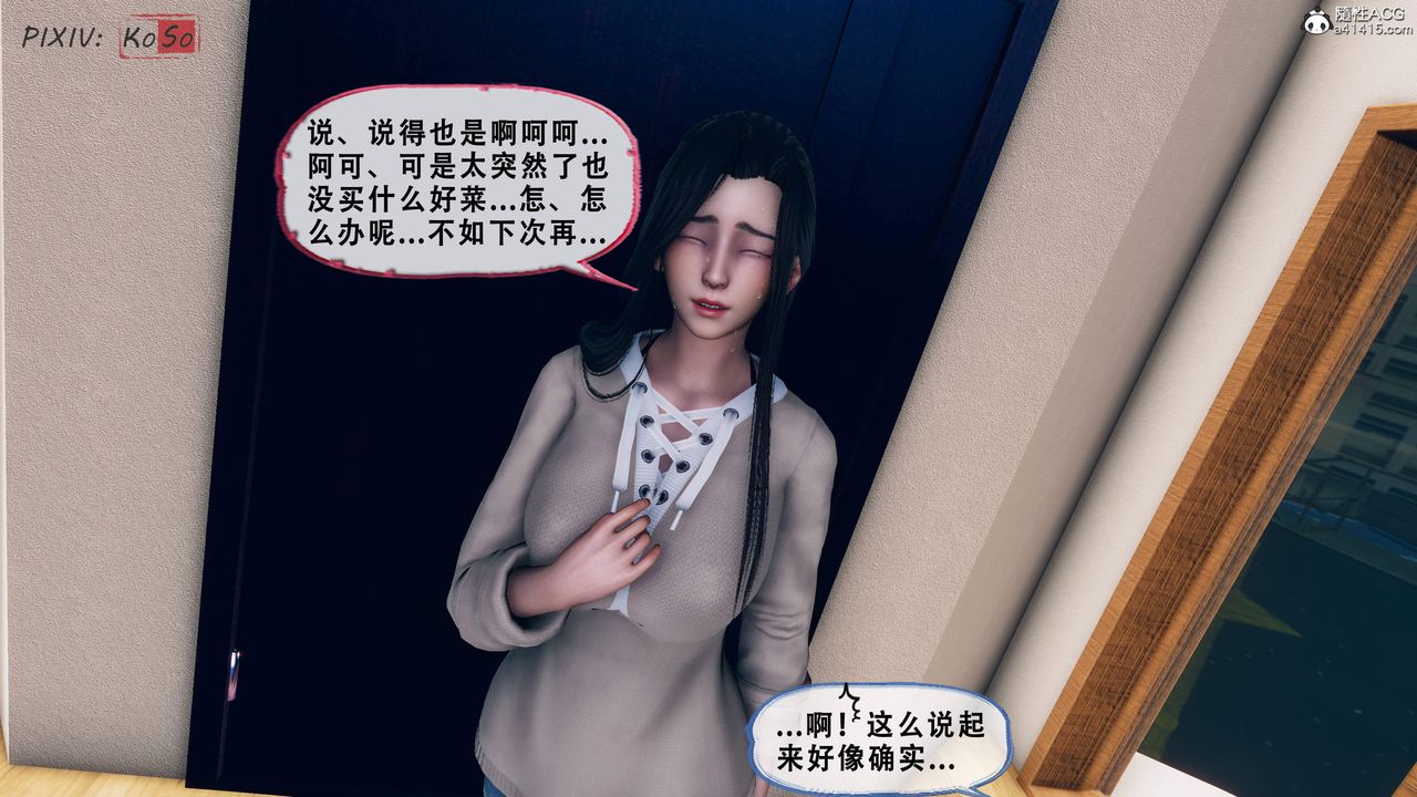 天伦[3D]苏婀晴篇2【第02话】