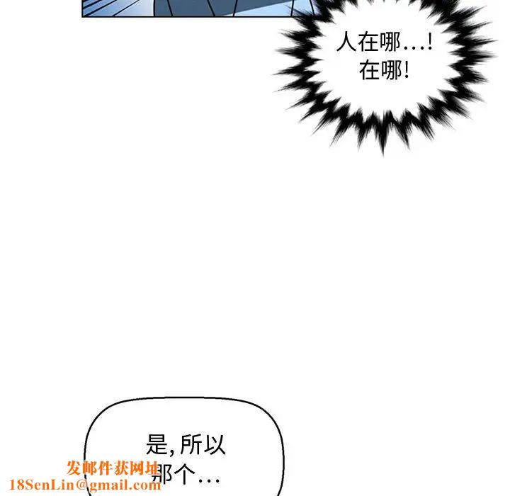 腹黑年下男第7话