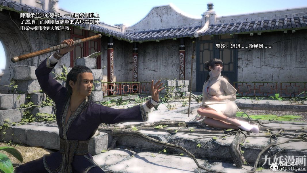 盖世风云[3D]第01章【第02话】