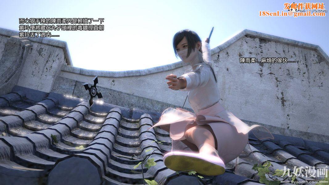 盖世风云[3D]第01章【第02话】