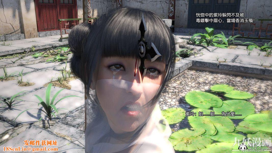 盖世风云[3D]第01章【第02话】