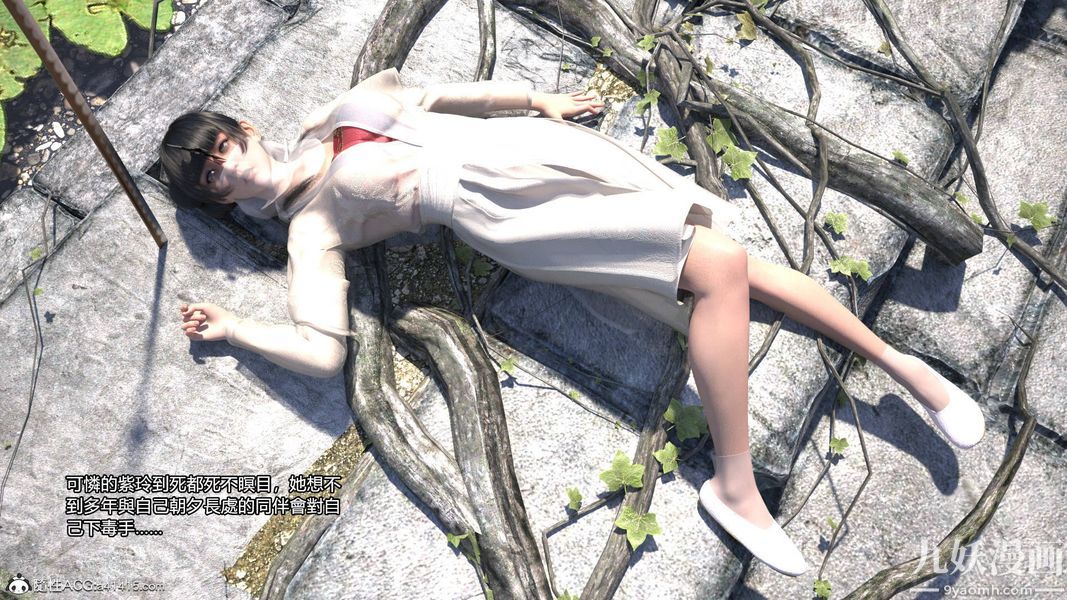 盖世风云[3D]第01章【第02话】