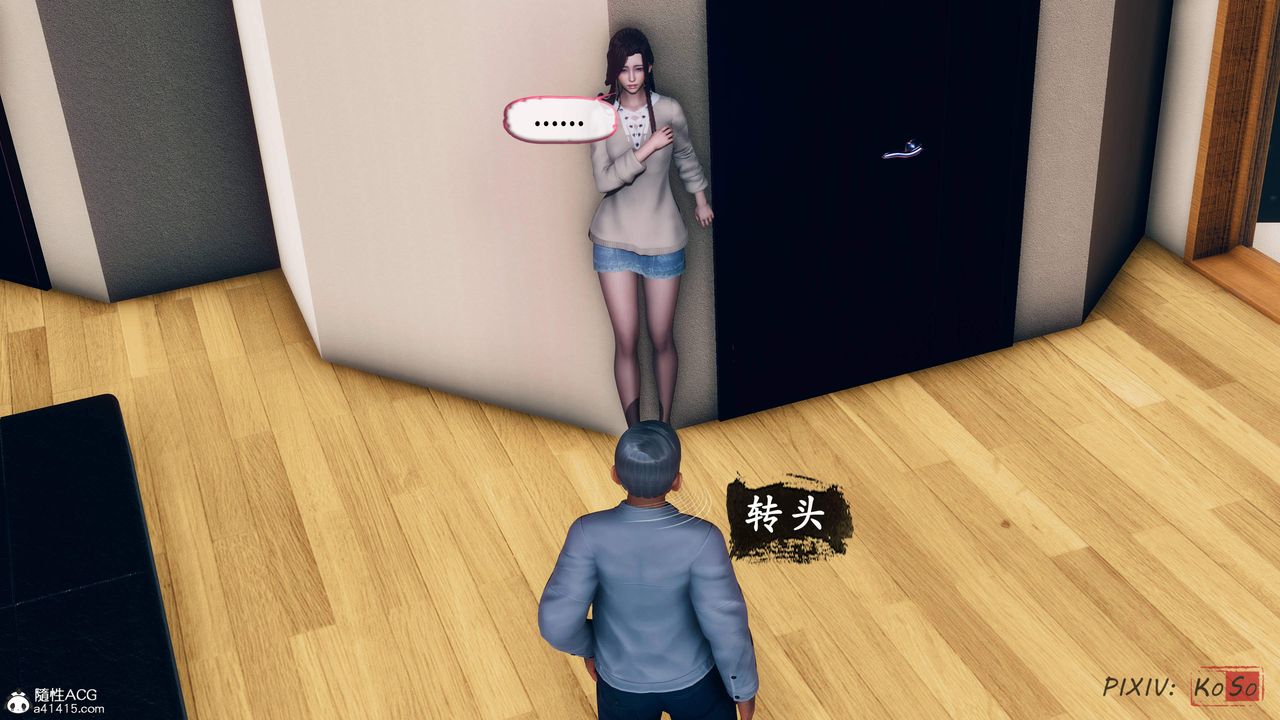 天倫[3D]苏婀晴篇2【第02話】