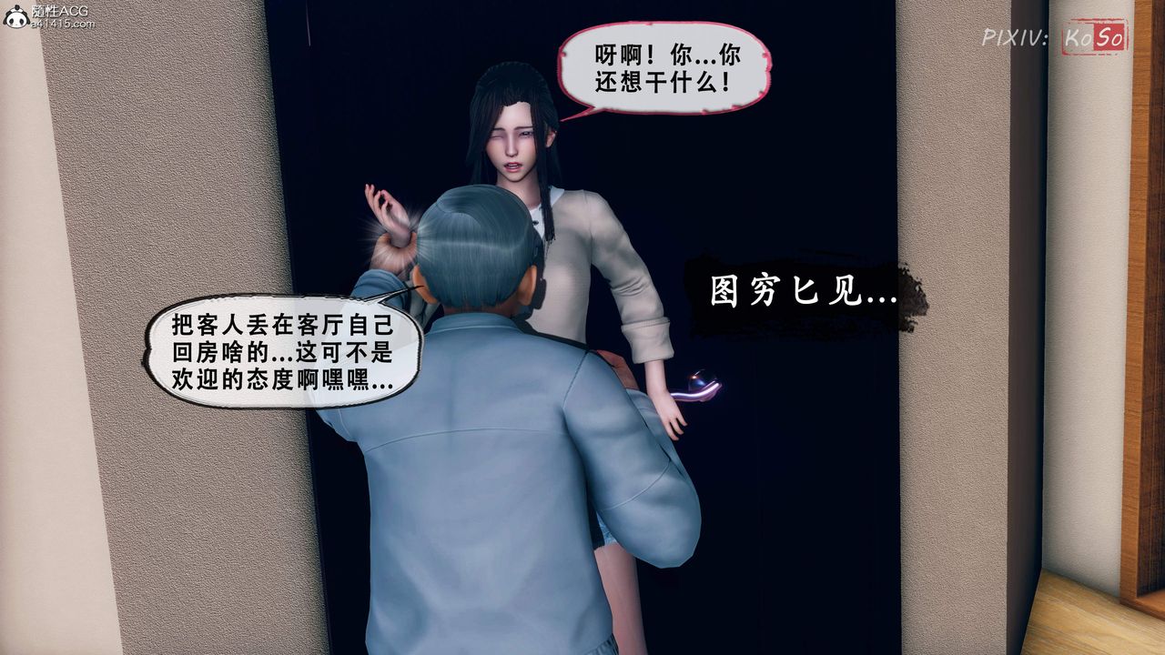 天伦[3D]苏婀晴篇2【第02话】